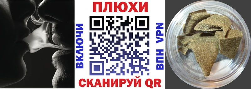ГАШ hashish  Шелехов 