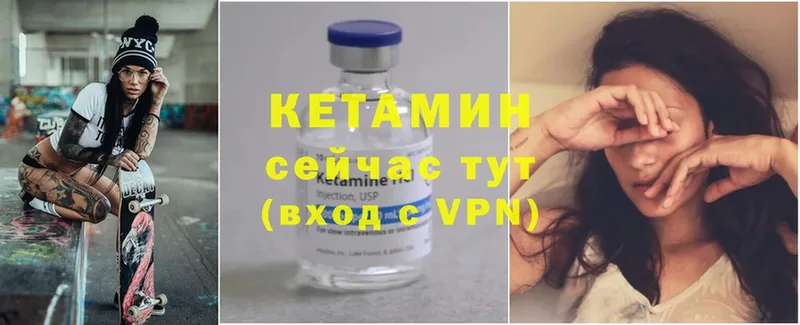 КЕТАМИН ketamine  Шелехов 