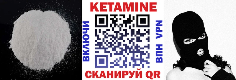 КЕТАМИН VHQ  Шелехов 