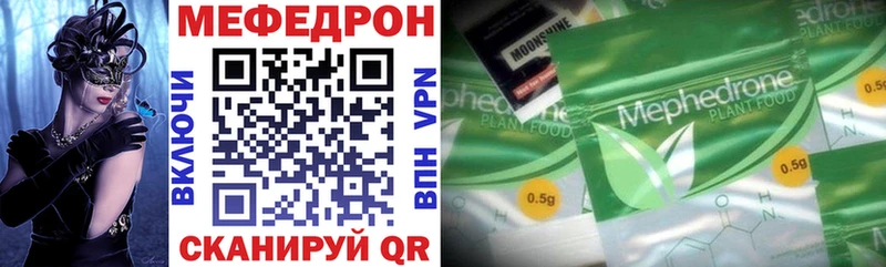 Меф мяу мяу кристаллы Шелехов