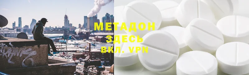 МЕТАДОН methadone  Шелехов 