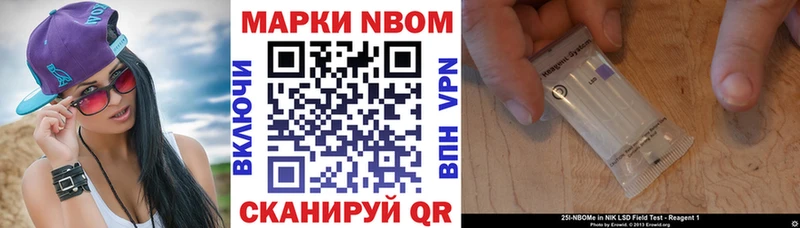 Марки NBOMe 1,5мг  Шелехов 